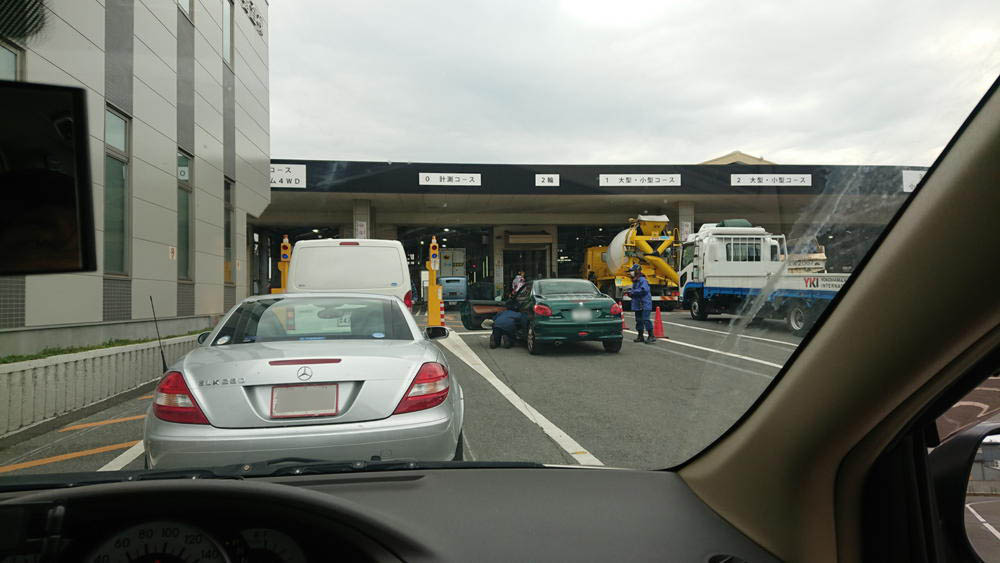 車検代行